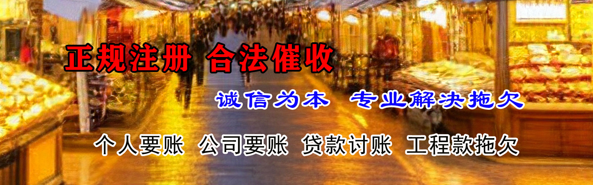 宁阳讨账公司